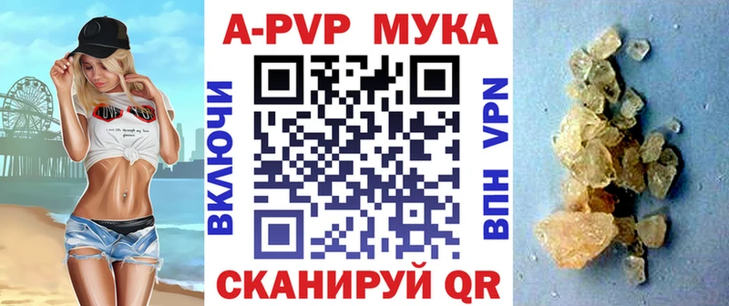 Купить  Северо-Курильск  A-PVP Crystall 