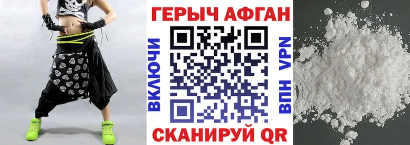 ГЕРОИН VHQ  Купить  Северо-Курильск 
