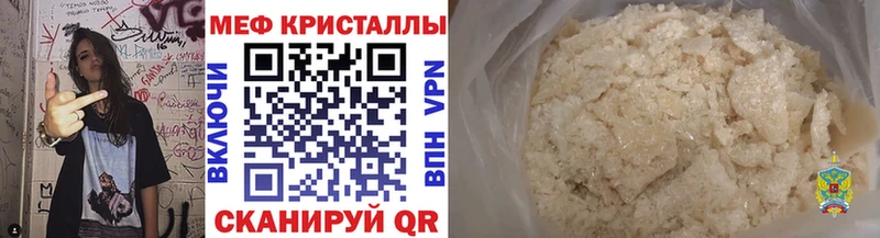 МЕФ mephedrone  Северо-Курильск 